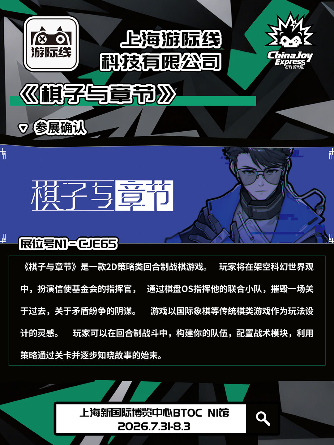 【CJE】2026ChinaJoy Express试玩区游戏名单 第二波预告! https://cms3.chinajoy.net/157/upload/resources/image/102277.jpg?token=Bearer eyJhbGciOiJIUzUxMiJ9.eyJpc3MiOiJlY2hpc2FuIiwic3ViIjoie1wiY2xpZW50XCI6XCJXRUJcIixcInR5cGVcIjpcIlVTRVJcIixcIm5hbWVcIjpcInVzZXIyX2FwaVwiLFwic2lnbmF0dXJlXCI6bnVsbCxcImV4cGlyZXNfaW5cIjoxODAwMDAwMH0iLCJpYXQiOjE3ODAyOTU1NTMsImV4cCI6MTc4MDMxMzU1M30.xfrhuKIrgvMan2byKL7X78KIbWwQcDxRJv9UhRGkHEPuLQ7PL6aQSXt6zk60sOaoHCj9QfnPFpbZatUQ7LVOCw